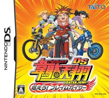 Idaten Jump DS - Moero! Flame Kaiser (Japan) box cover front